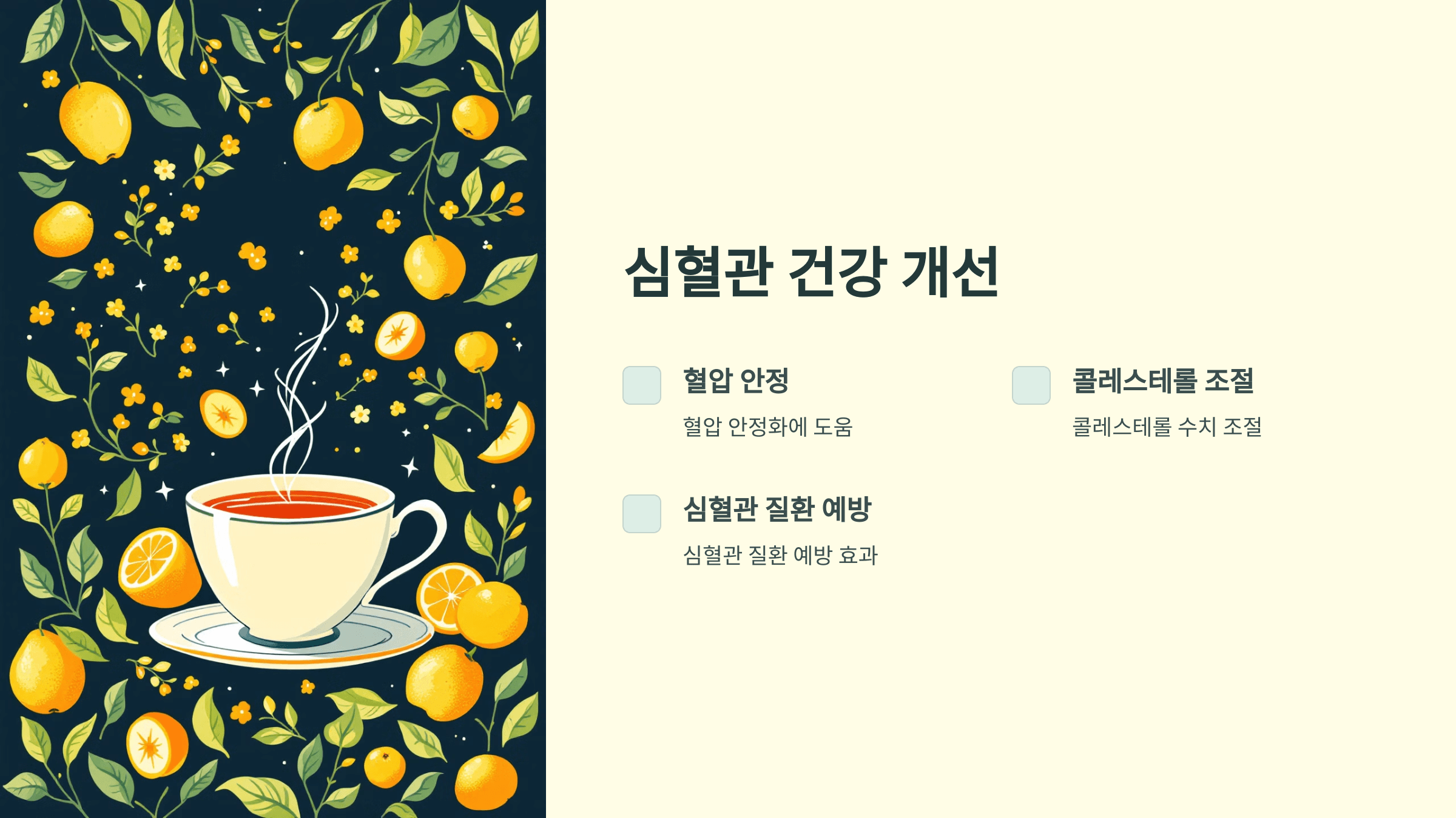 모과차 사진입니다.