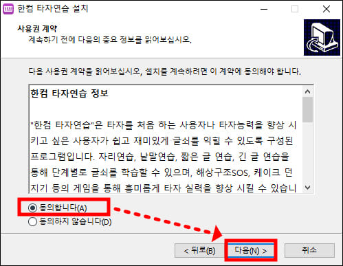 약관 동의