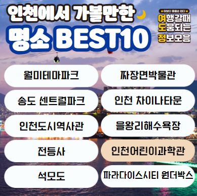 명소 이름