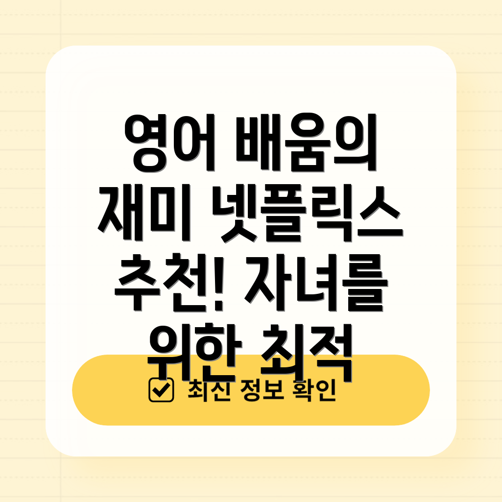 자녀 영어