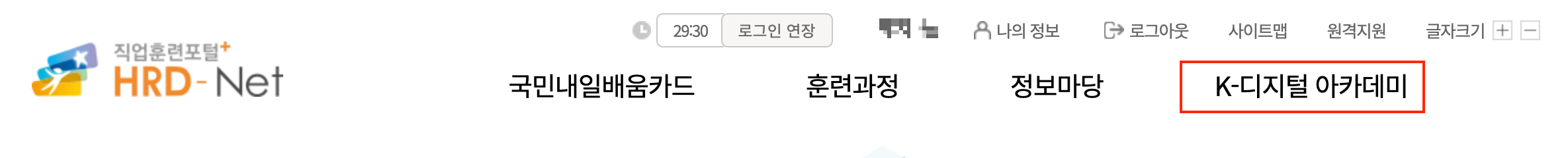국민내일배움카드 사용처