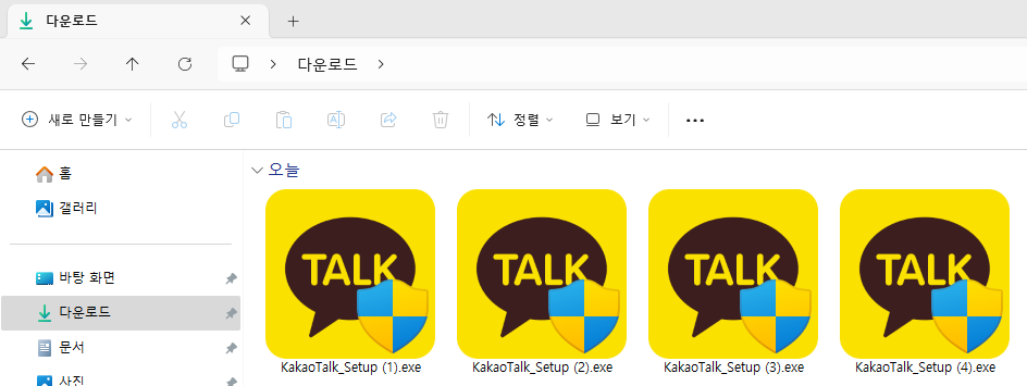 카카오톡 PC버전 무료 다운로드 설치방법