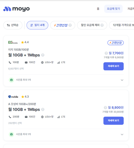 요금제_검색결과
