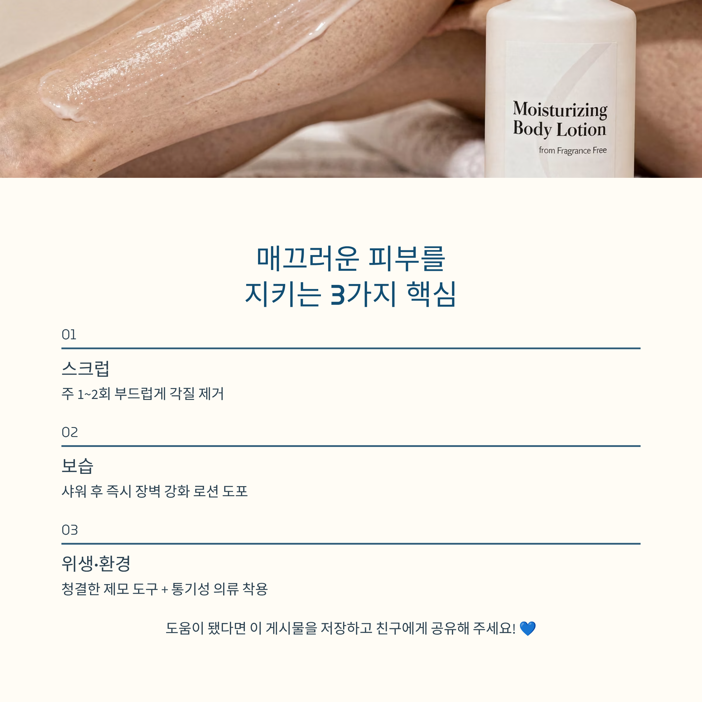 주의사항