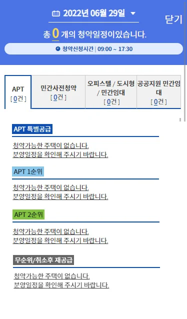 부동산 사이트 어플 순위 추천