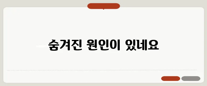 잠이 계속 오는 이유 단순 피곤함이 아닙니다