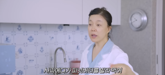 최화정 땅콩버터 사과