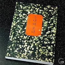 노벨 문학상 한강 작가의 '소년이 온다' 줄거리, 광주 민주화 운동, 메시지