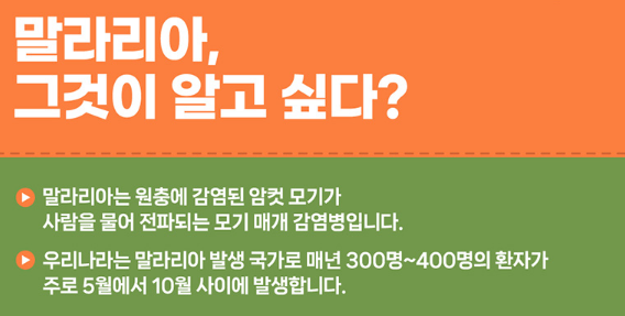 말라리아란?