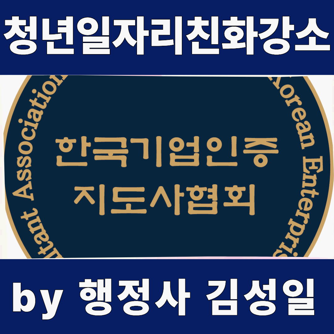 이노비즈인증에서 평가표에 없는 숨겨진 문항의 정체