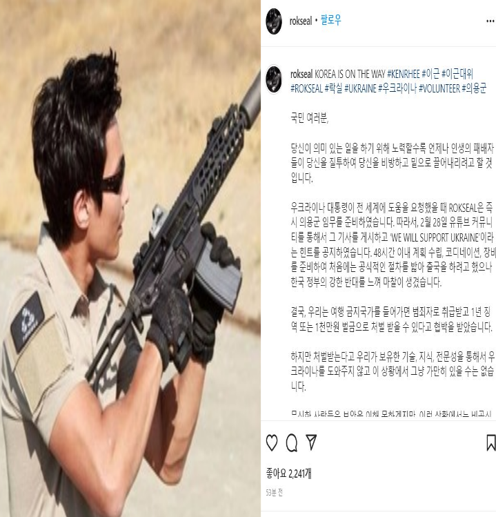 이근 우크라이나 