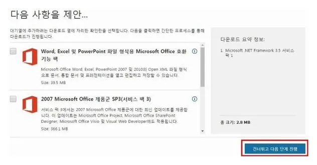 .net framework 3.5 설치