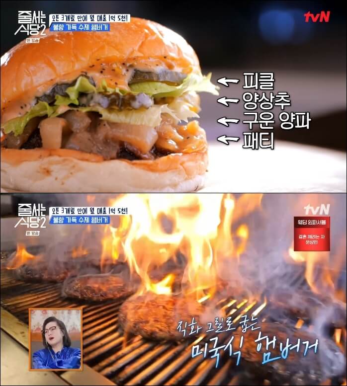 을지로-햄버거