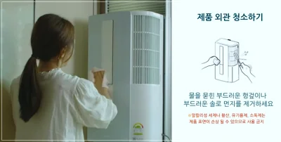 삼성 창문형 에어컨 청소방법2