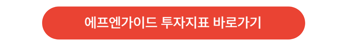 에프엔가이드