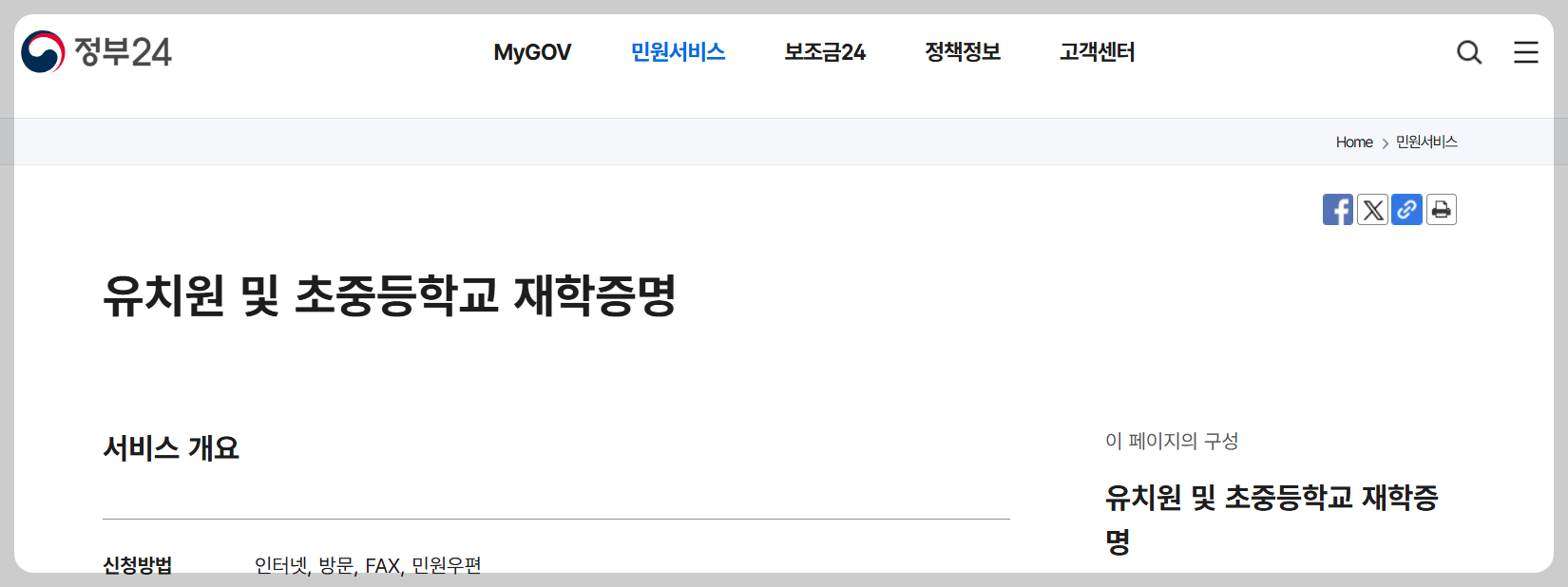 재학증명서 발급 방법