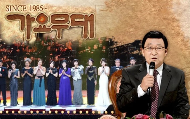 가요무대 KBS1 출연진 재방송 보러가기 무료 다시보기 OTT