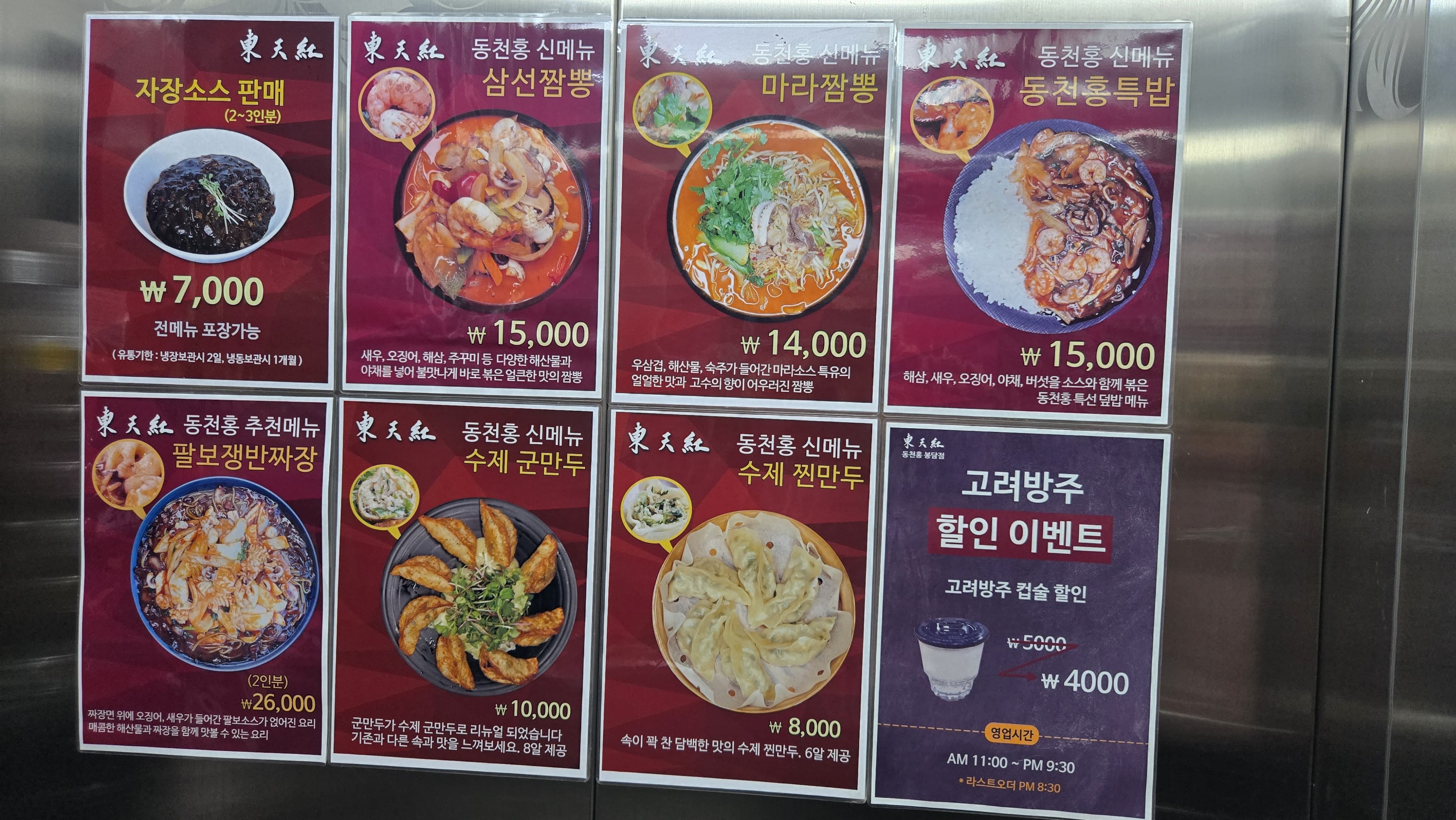 일반적인 중식 메뉴 및 세트 메뉴도 다양하게 구성