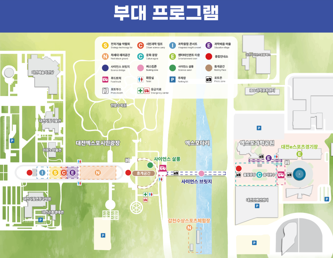 부대 프로그램 지도