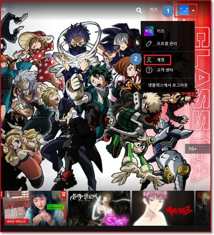 넷플릭스-시청기록-삭제-확인