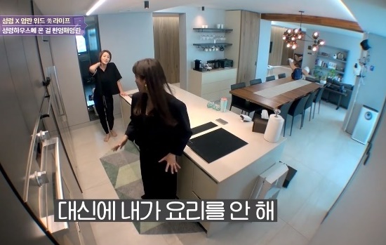 김성령 집