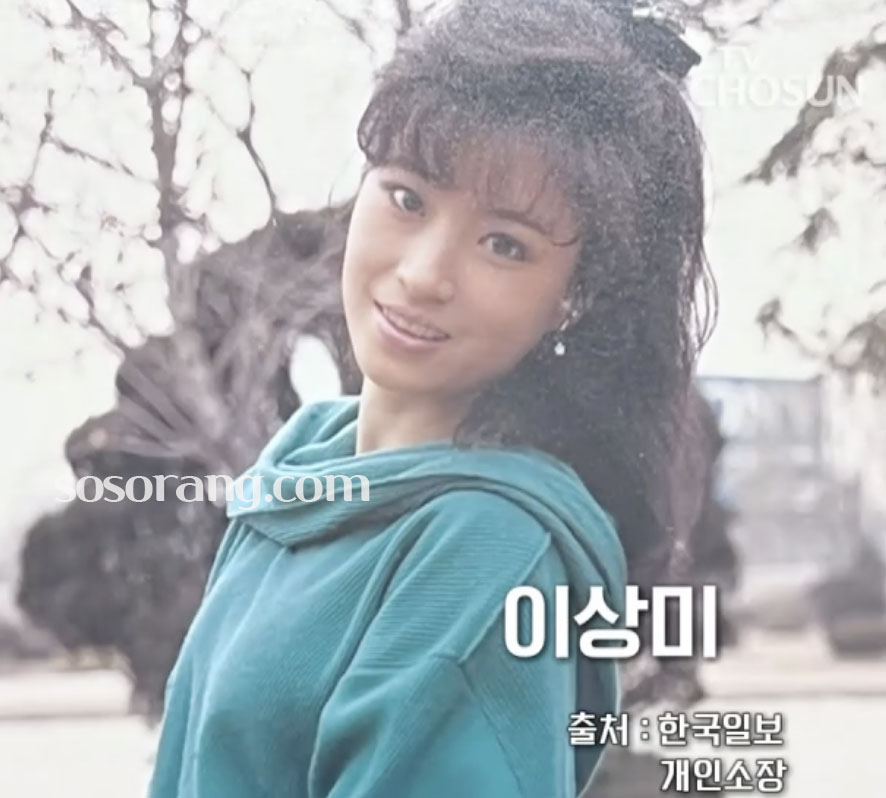 배우 이상미 나이 젊은 시절 미모 리즈 사진