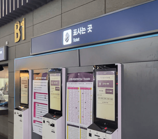 추석 srt기차표 예매 승차권