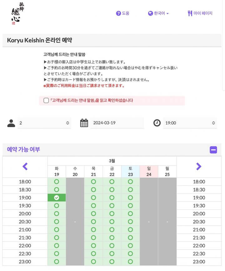 식당-예약-화면