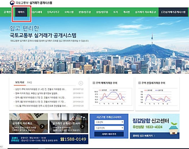 아파트 매매 시세