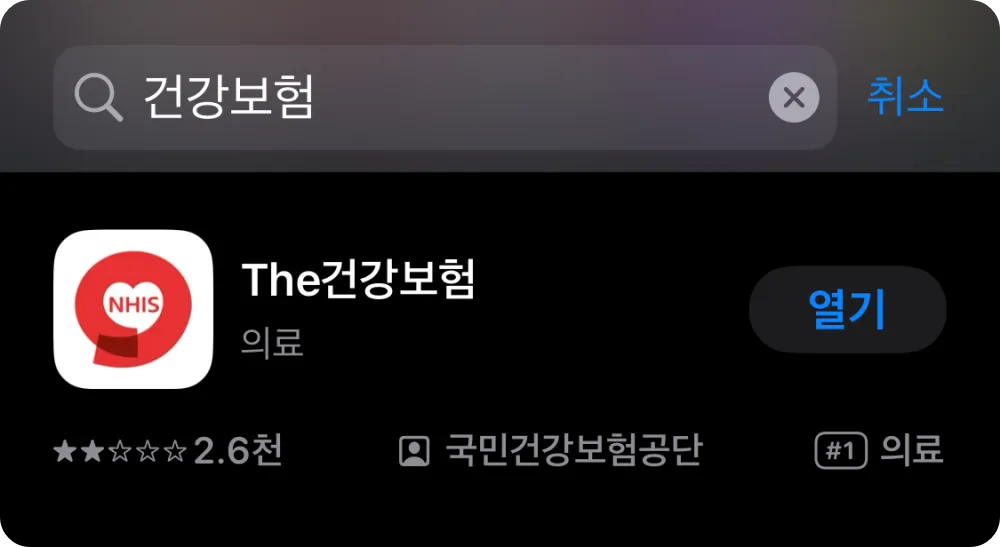 어플-설치-화면