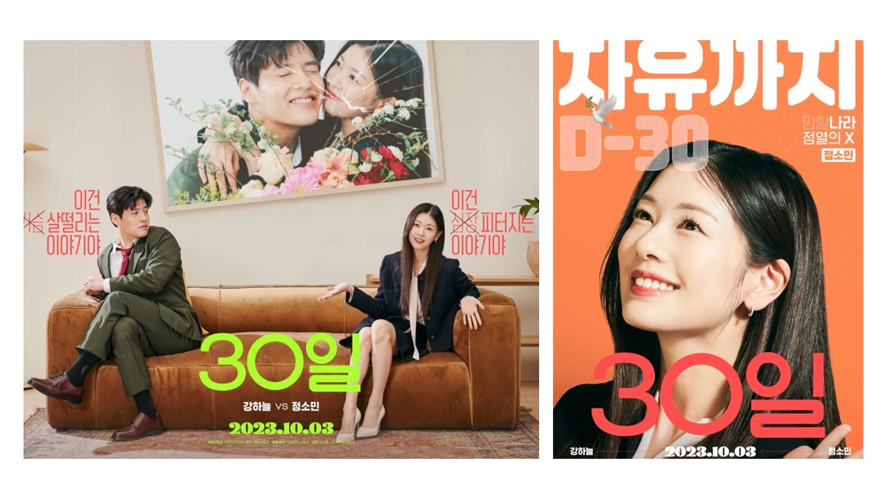 영화30일-출연진-정소민-홍나라(출처-공식홈페이지)