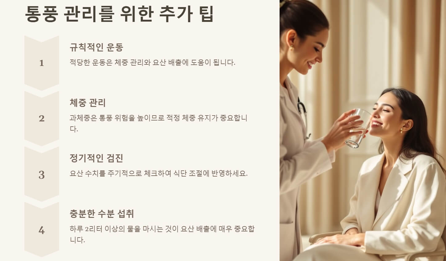 통풍에 해로운 음식