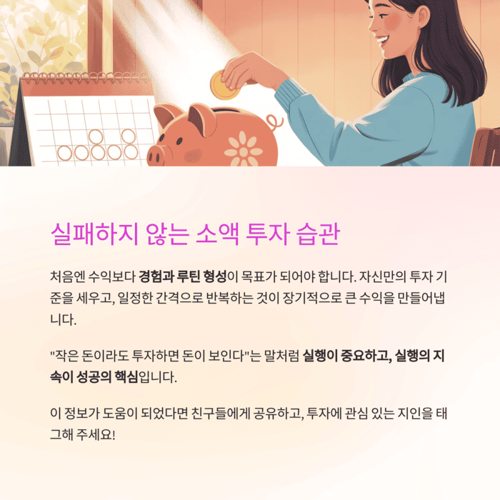개인금융