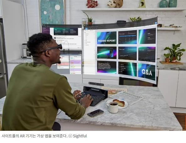 100인치 노트북...ARPC의 부상 VIDEO: Who wants a regular laptop with a 100-in. screen?