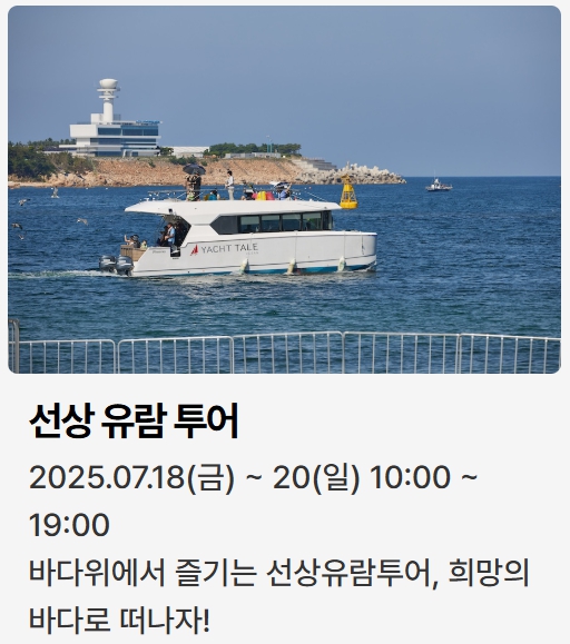 울산조선해양축제 해상불꽃쇼,마이진·왁스·정수라 여름밤 가수 공연 총정리