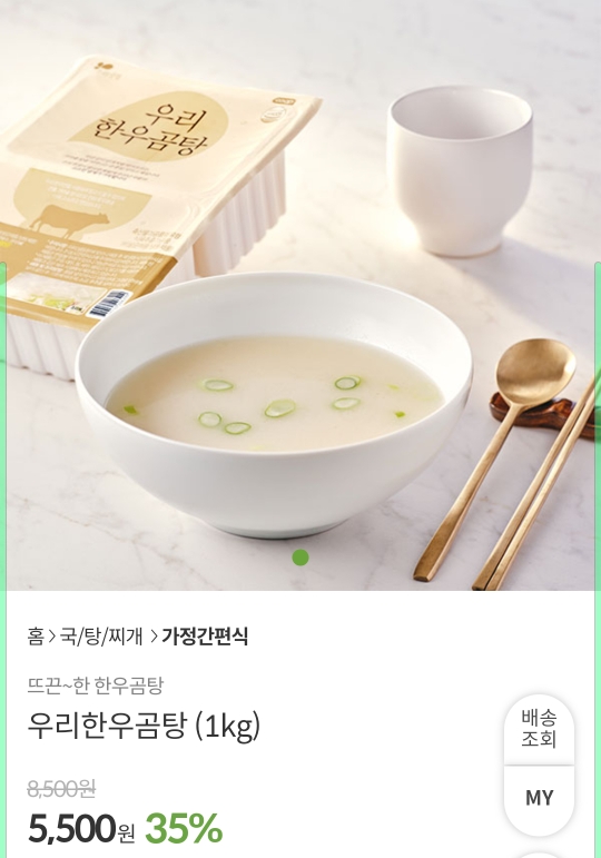 오아시스 장바구니 추천