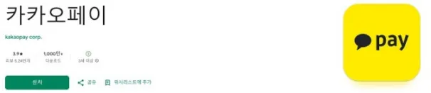 카카오페이 퀴즈타임 10월 20일 정답
