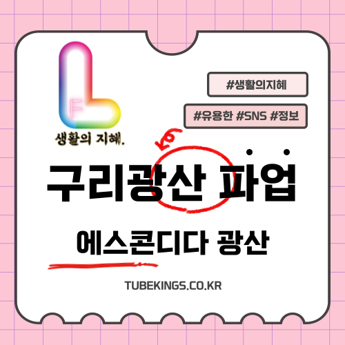 세계 최대 구리광산 파업 위기와 전 세계 구리 생산량: 구리 시장의 미래는?