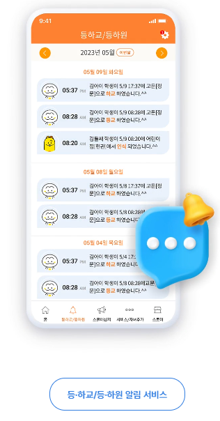 아이알리미-주요기능