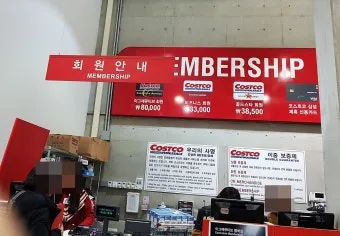 코스트코 회원가입 방법 과 연회비 아깝지 않은 이유 회원권 혜택_24