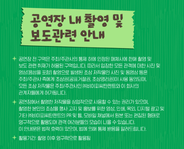 2025 서울 파크 뮤직 페스티벌