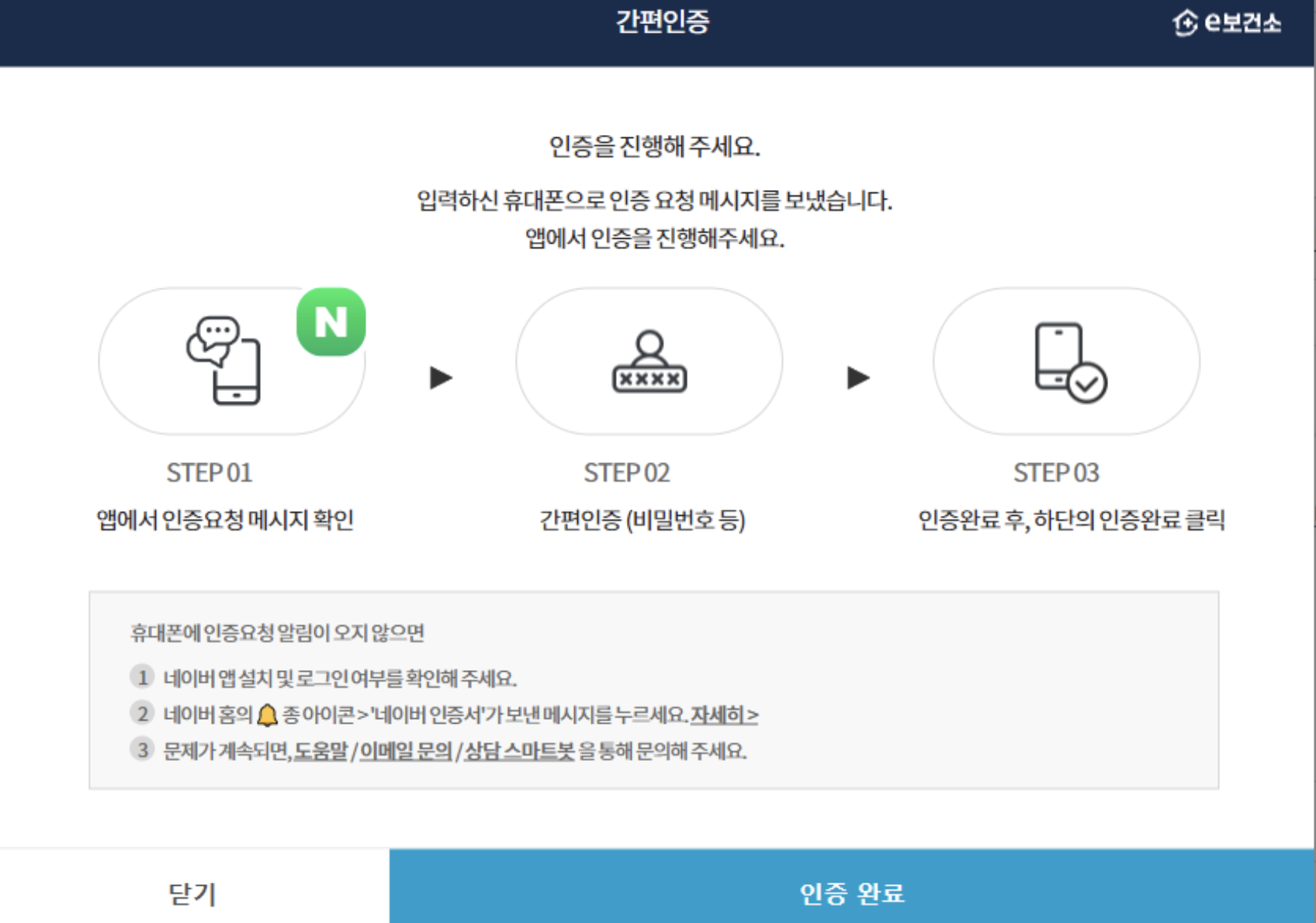 보건증 인터넷발급