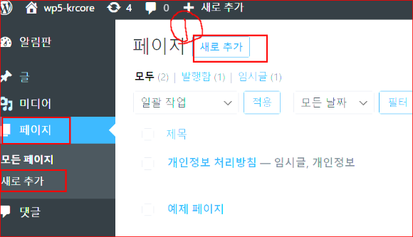 페이지 쓰기