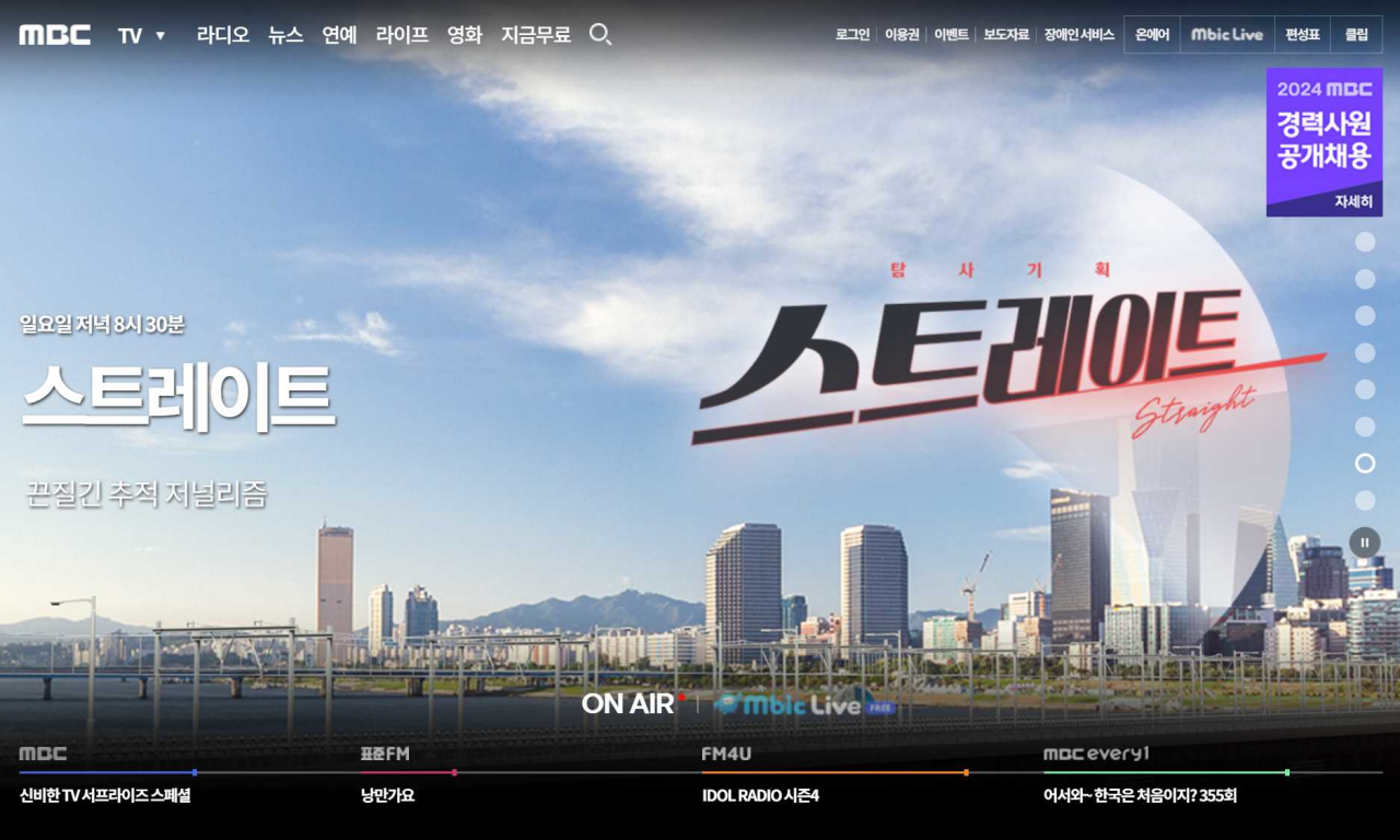 MBC 드라마 예능 축구 