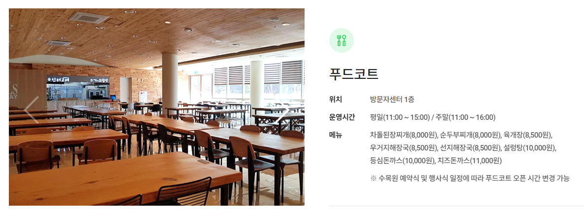 푸드코드
