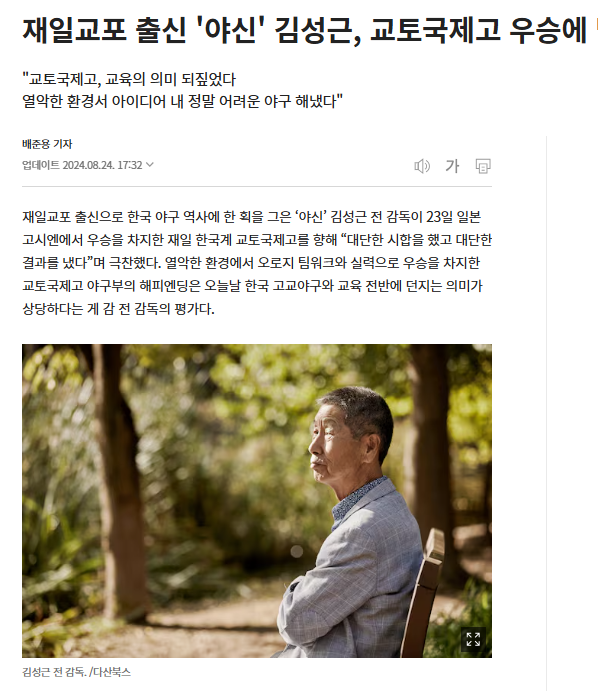 우리 감독님 나와바리 ❘ 오키나와