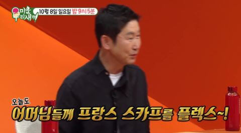 신동엽 임영웅 스카프 선물