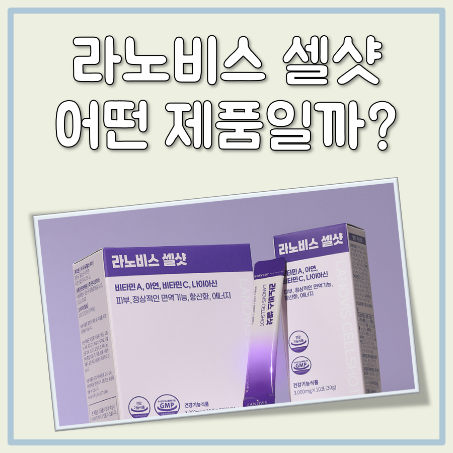라노비스 셀샷 대표이미지