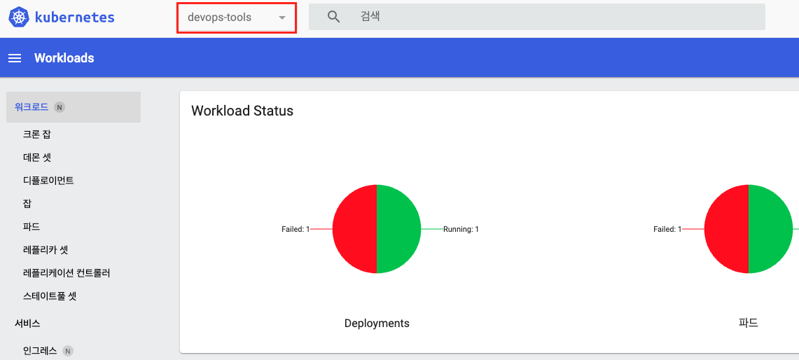 namespace 선택