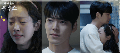 우리들의블루스15회장면